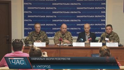 На Закарпатті, як і в інших областях, стартують військові збори резервістів