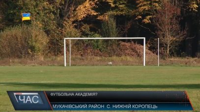 На Закарпатті з’являться 60 спортмайданчиків і Футбольна академія