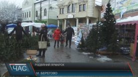 Різдвяний ярмарок розпочався у Берегові