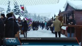 Різдвяний ярмарок відкрили у середмісті Хуста