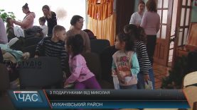 У Чинадіївський дитячий будинок з подарунками завітали ужгородські студенти