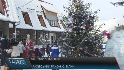 У селі Білин на Рахівщині засвітили ялинку – з концертом і подарунками