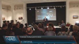 Ужгородцям два дні показували сучасне польське кіно