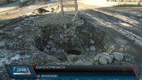 В Мукачеві підрядники посеред робіт забули про ремонт вулиці