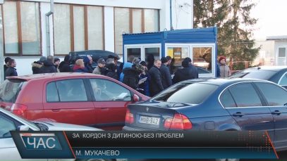 Виїхати за кордон з дитиною стало простіше