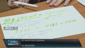 З нового року зростуть штрафи за порушення трудового законодавства