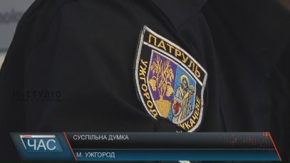 Закарпатці стали менше довіряти патрульній поліції