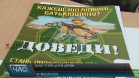 Закарпатські підприємства і центр зайнятості домовлялися, як зберегти працівників