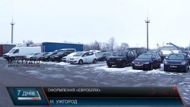 Закарпатська митниця за розмитнені авто зібрала більше 61 мільйона