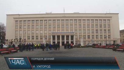 Закарпатська обласна рада підтримала “євробляхерів” і затвердила бюджет – 2019