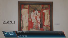 Закарпатський художній музей відсвяткував 70-річчя масштабною виставкою