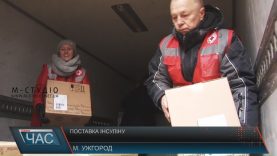 Закарпаття отримало партію інсуліну від Червоного Хреста