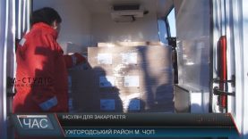 Закарпаттю вистачить інсуліну на два місяці – завдяки Угорщині