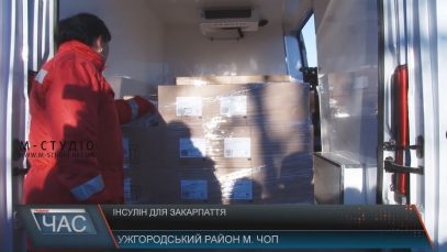 Закарпаттю вистачить інсуліну на два місяці – завдяки Угорщині