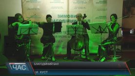 Зимовий благодійний бал вдруге влаштували в Хусті