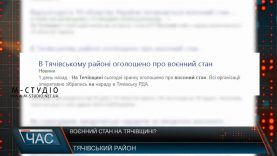 ЗМІ поширили фейк про воєнний стан на Закарпатті