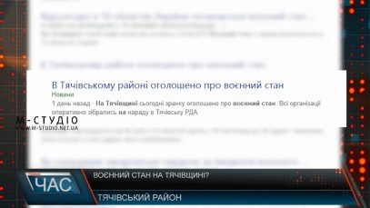 ЗМІ поширили фейк про воєнний стан на Закарпатті