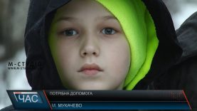 10-річному Мартіну з Виноградова потрібна допомога на лікування