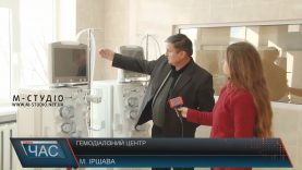 Центр гемодіалізу в Іршаві мають відкрити вже цього місяця