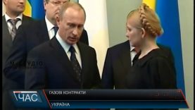 Через газов контракти Тимошенко і Путіна Україна втратила 32 мільярди доларів