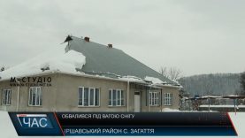 Дах шкільної їдальні на Іршавщині обвалився під вагою снігу