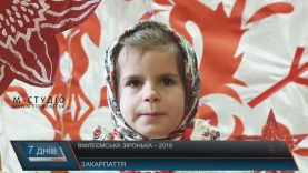 Дитячий колядницький фестиваль «Вифлеємська зіронька» пройшов на Тячівщині та Рахівщині