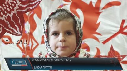 Дитячий колядницький фестиваль «Вифлеємська зіронька» пройшов на Тячівщині та Рахівщині