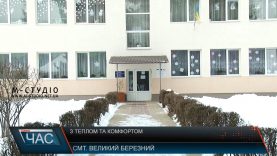 Дитсадок у Великому Березному обладнають новою котельнею