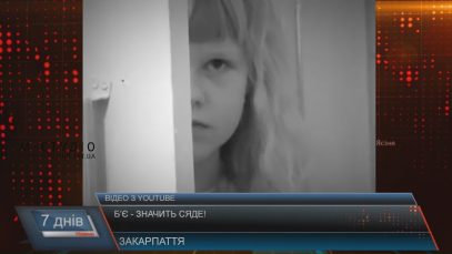 Домашнє насилля і «розписки на секс»: що змінилося у законодавстві
