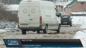 Дорога на Рахівщині через ями перетворилася на пастку для автомобілів