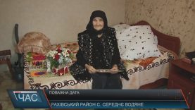 Довгожителька з Рахівщини відзначила 101 день народження