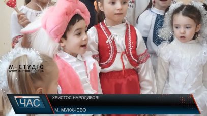 Діти з Чинадіївського інтернату заколядували поліцейським