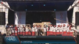 Фестиваль «Василля» сьогодні офіційно відкрили в Ужгороді