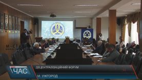 Форум місцевого самоврядування пройшов в Ужгороді