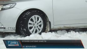 Комунальні служби Мукачева виявилися не готовими до “раптового” снігу