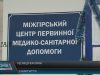 Медреформу в Міжгірському районі Уляна Супрун навела в приклад всій Україні