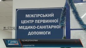 Медреформу в Міжгірському районі Уляна Супрун навела в приклад всій Україні