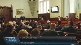 Мукачівські депутати на сесії вислухали звіт міського голови