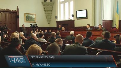 Мукачівські депутати на сесії вислухали звіт міського голови