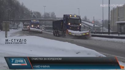 Міжнародний досвід боротьби зі снігом: чому має повчитися Україна