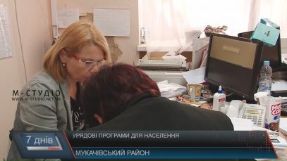 Почали діяти дві нові урядові соціальні програми