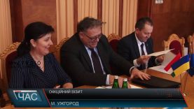 Посол Угорщини обіцяє сприяти євроінтеграції України