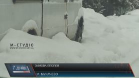 Снігоприбиральна техніка доїхала не до всіх районів Мукачева