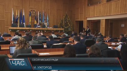 Стратегію розвитку Ужгорода до 2030 року затвердила сесія міськради