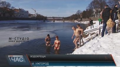 Традиційні купання в ополонках на Водохреща влаштували в Ужгороді