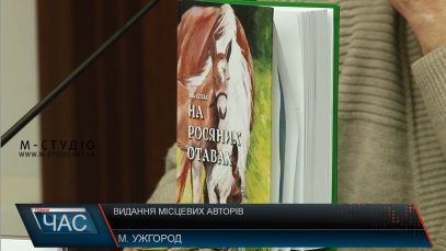Три нові книги закарпатських письменників побачили світ