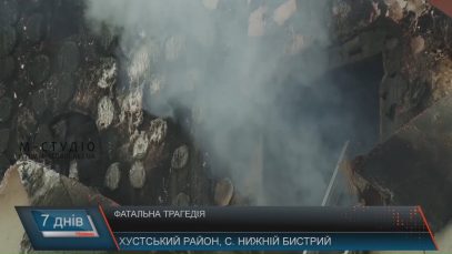 У пожежі на Хустщині, де загинув монах, вціліли іконостас і Євангеліє