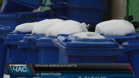 У Виноградівському районі вже майже місяць “АВЕ” не вивозить сміття