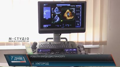 У Закарпатському кардіодиспансері громадян України лікують безплатно