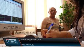 У Закарпатському кардіодиспансері застосовують сучасні методи діагностики